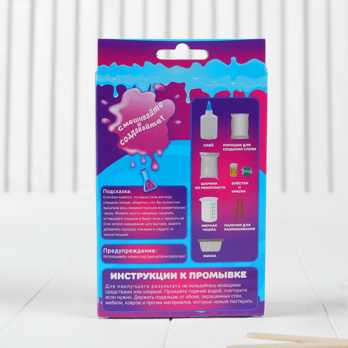 Набор для творчества "Слим с шариками и блестками своими руками"