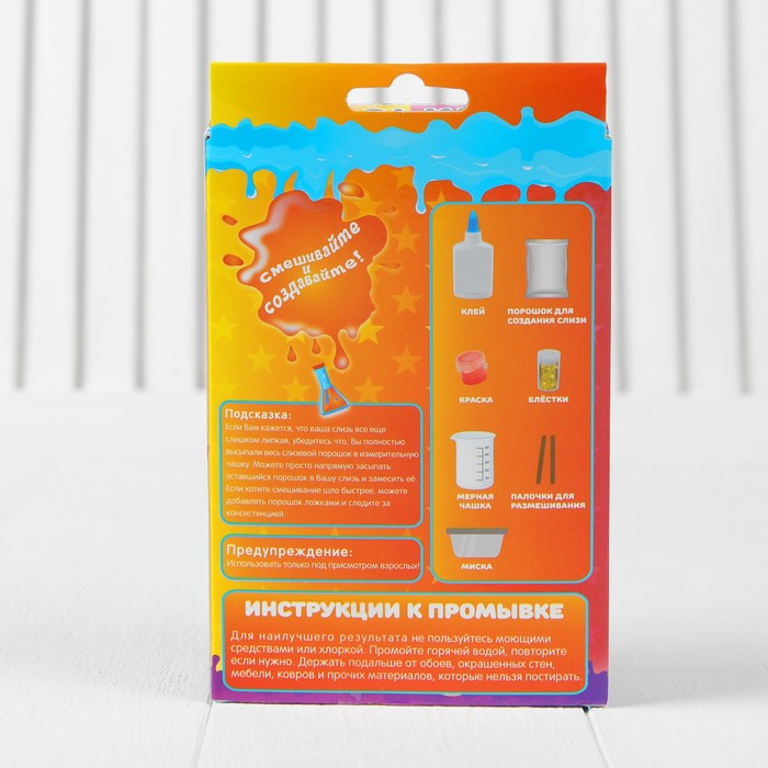 Набор для творчества "Космический слим своими руками"