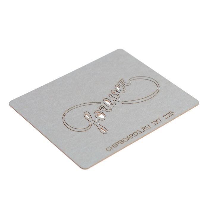 Чипборд картон "Бесконечность "Forever" толщ. 0,9-1,15 мм 6,5х3 см