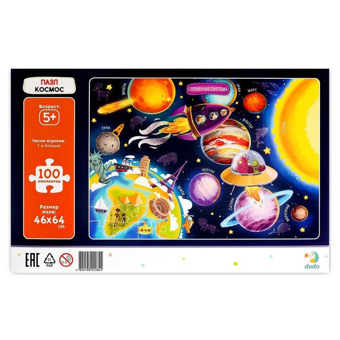 Пазл "Космос" R300141