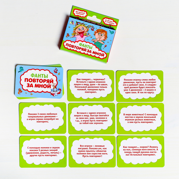 Фанты "Безудержное веселье2" МИКС (фасовка 3шт)