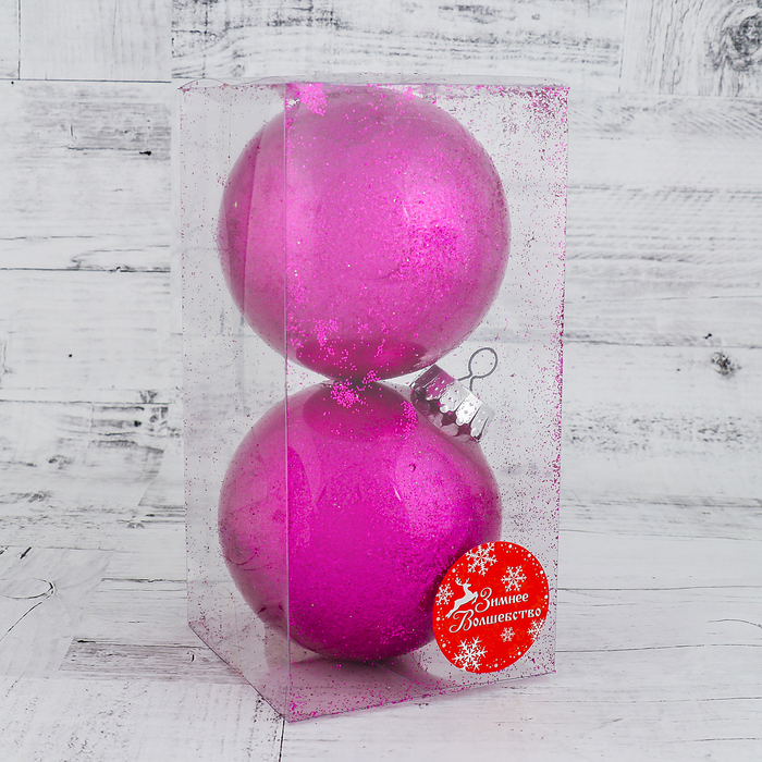 Набор шаров пластик 2 шт d-10 см "Блестки" малиновый