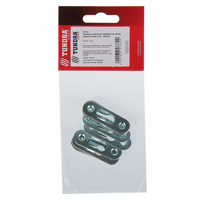 Подвеска мебельная TUNDRA krep, 48 мм, покрытие цинк, 8 шт