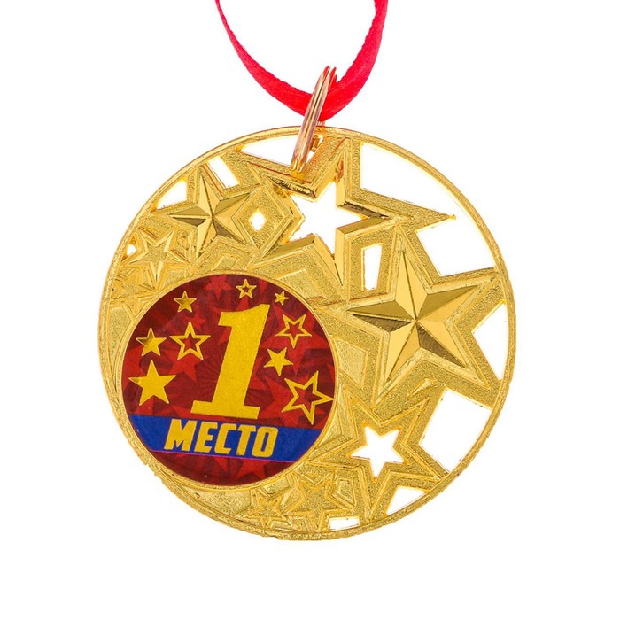 Медаль со звездами "1 место", барх. подложка, диам. 5 см