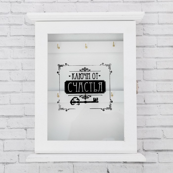 Ключница шкаф "Ключи от счастья", 26,5 х 21 см