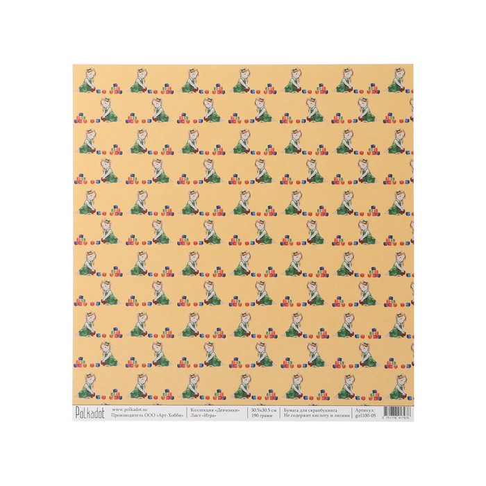 Бумага для скрапбукинга "Игра "Девчонки" 30.5х30.5 см, 190 гр/м2
