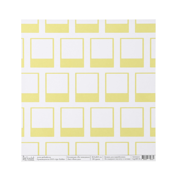 Бумага для скрапбукинга "Фото дня "На чемоданах" 30.5х30.5 см, 190 гр/м2