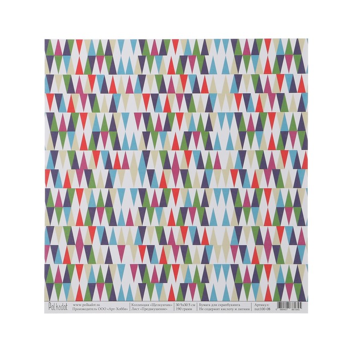 Бумага для скрапбукинга "Предвкушение "Щелкунчик" 30.5х30.5 см, 190 гр/м2