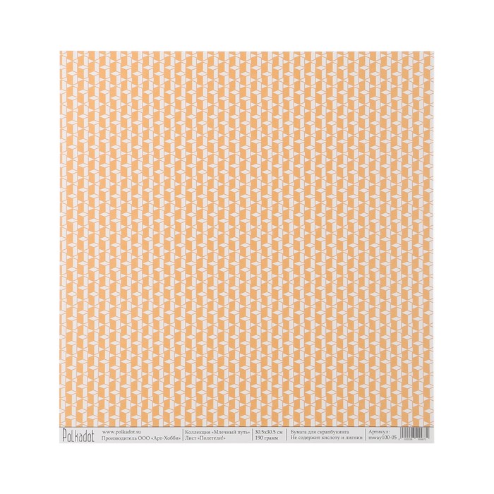 Бумага для скрапбукинга "Полетели! "Млечный путь" 30.5х30.5 см, 190 гр/м2