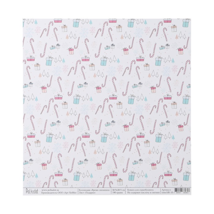 Бумага для скрапбукинга "Подарки "Время снежинок" 30.5х30.5 см, 190 гр/м2