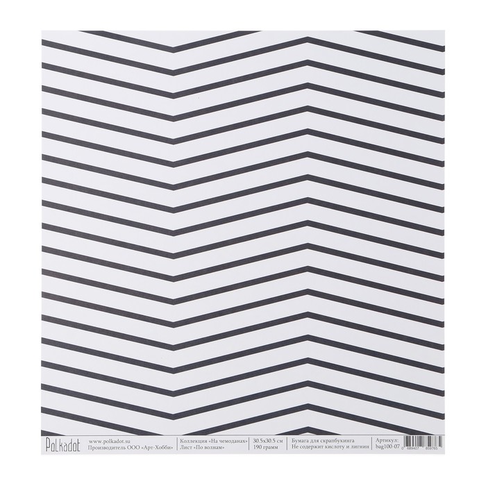 Бумага для скрапбукинга "По волнам "На чемоданах" 30.5х30.5 см, 190 гр/м2