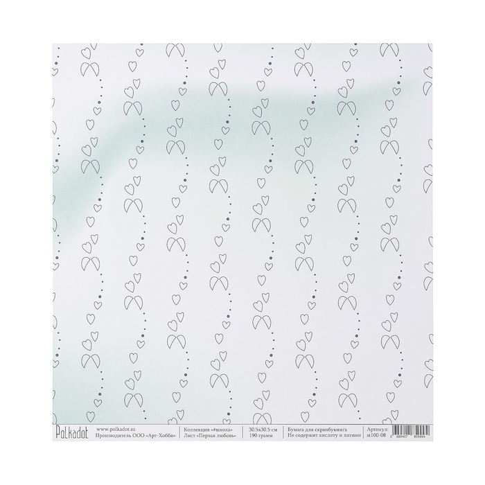Бумага для скрапбукинга "Первая любовь "#школа" 30.5х30.5 см, 190 гр/м2