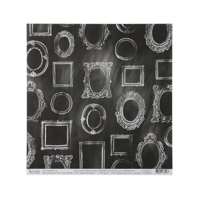 Бумага для скрапбукинга "Воспоминания "Щелкунчик" 30.5х30.5 см, 190 гр/м2