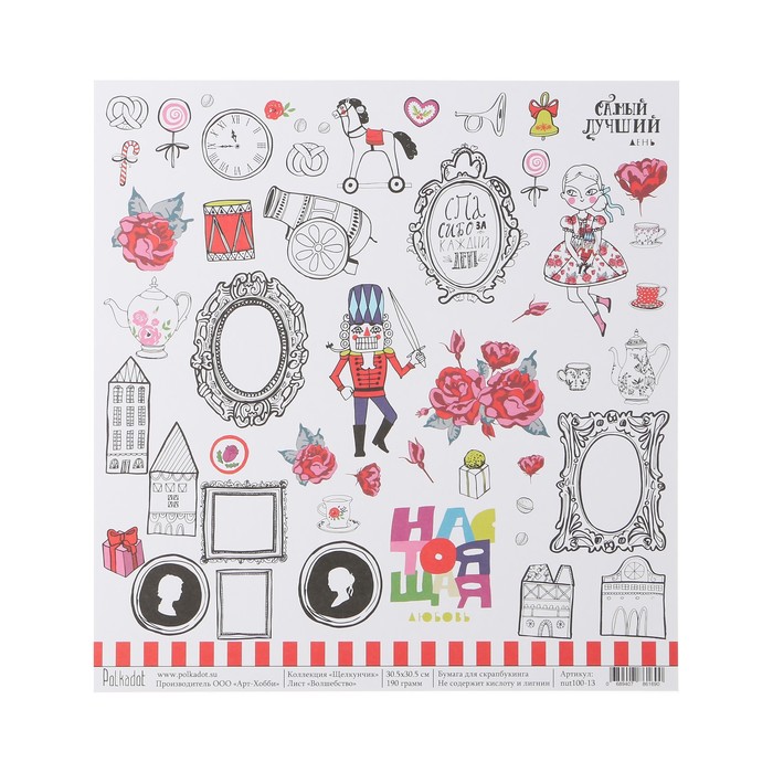 Бумага для скрапбукинга "Волшебство "Щелкунчик" 30.5х30.5 см, 190 гр/м2