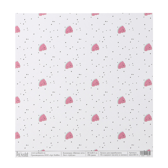 Бумага для скрапбукинга "Арбузы "Мятное лето" 30.5х30.5 см, 190 гр/м2