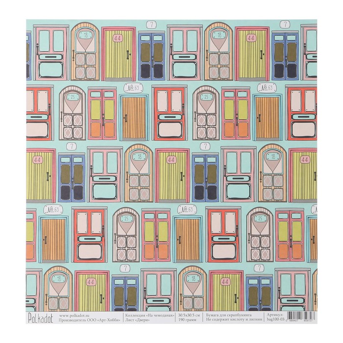 Бумага для скрапбукинга "Двери "На чемоданах" 30.5х30.5 см, 190 гр/м2