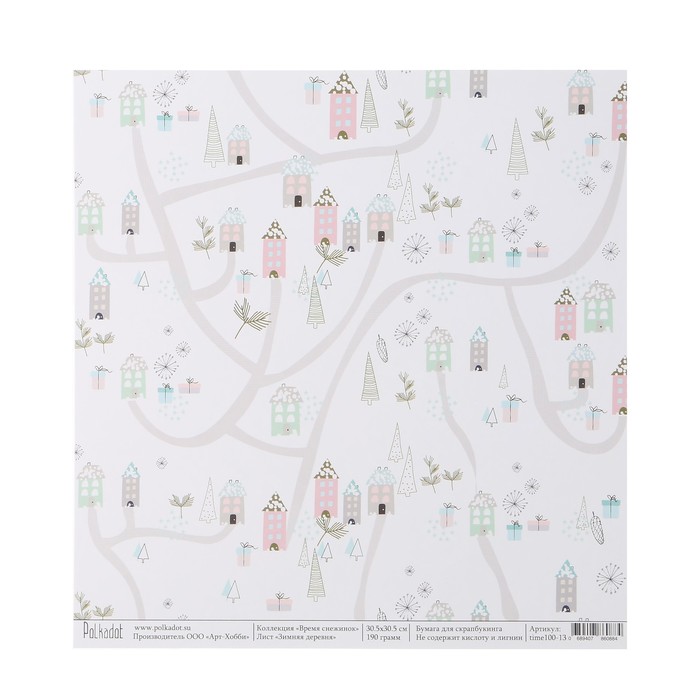 Бумага для скрапбукинга "Зимняя деревня "Время снежинок" 30.5х30.5 см, 190 гр/м2