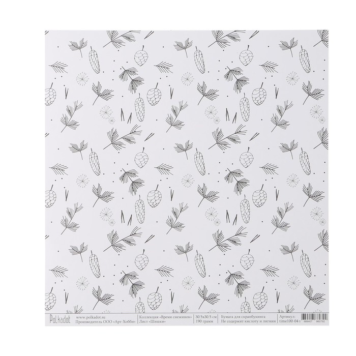 Бумага для скрапбукинга "Шишки "Время снежинок" 30.5х30.5 см, 190 гр/м2