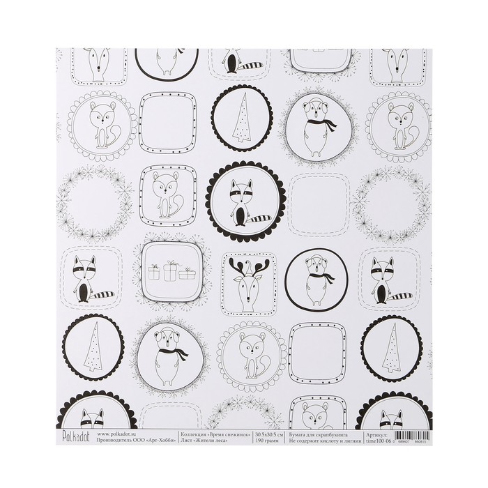 Бумага для скрапбукинга "Жители леса "Время снежинок" 30.5х30.5 см, 190 гр/м2