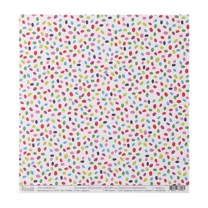 Бумага для скрапбукинга "Драже "Щелкунчик" 30.5х30.5 см, 190 гр/м2