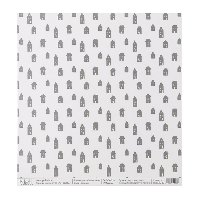 Бумага для скрапбукинга "Домики "Мятное лето" 30.5х30.5 см, 190 гр/м2