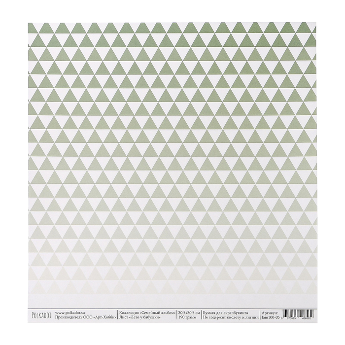 Бумага для скрапбукинга "Лето у бабушки "Семейный альбом" 30.5х30.5 см, 190 гр/м2