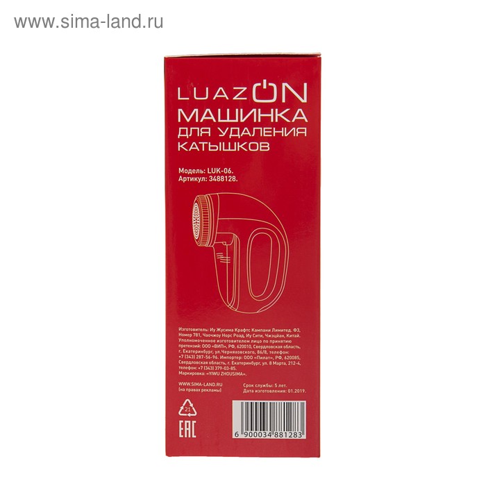 Купить Машинка для удаления катышков LuazON LUK-06, 220 В, АКБ, с индикатором, розовая Машинка для удаления катышков LuazON LUK-06, 220 В, АКБ, с индикатором, розовая