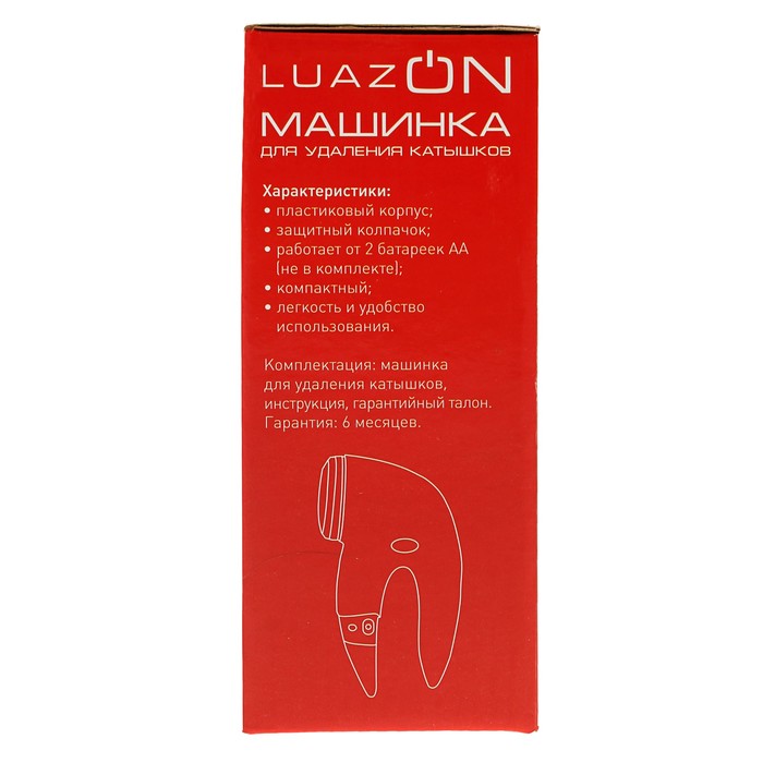 Машинка для удаления катышков LuazON LUK-05, 2*АА (не в компл), черно-белая