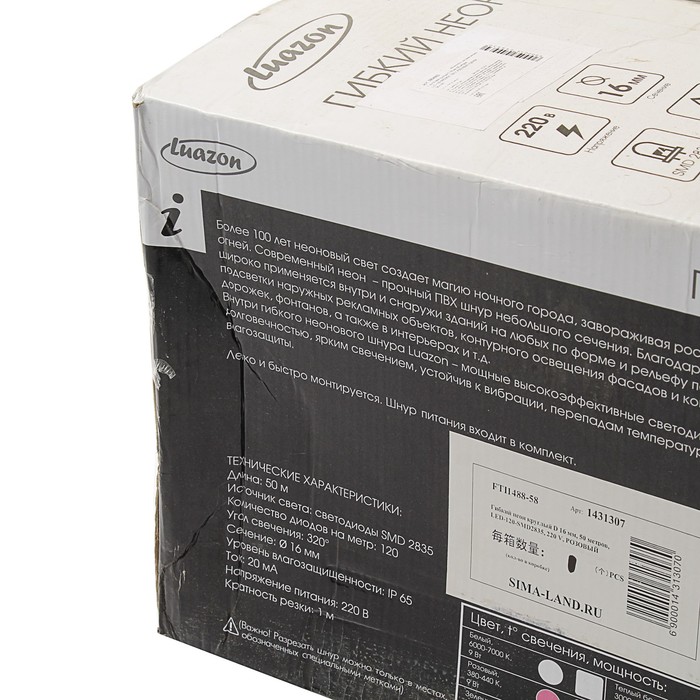 УЦЕНКА Гибкий неон круглый D 16 мм, 50 метров, LED-120-SMD2835, 220 V, РОЗОВЫЙ