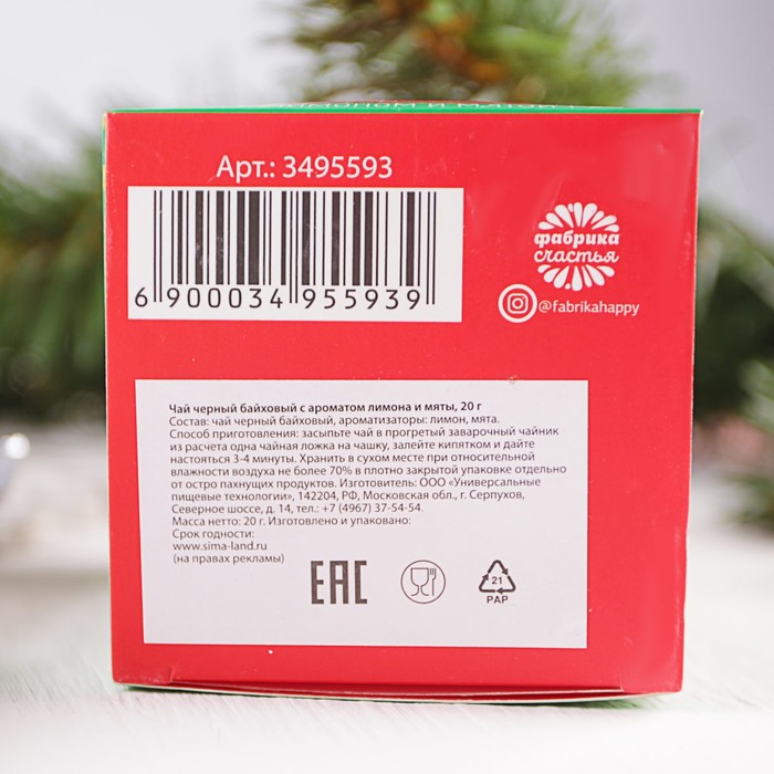 Чай в жестяном шаре 20 гр. "Волшебная свинка счастья" с лимоном и мятой СГ