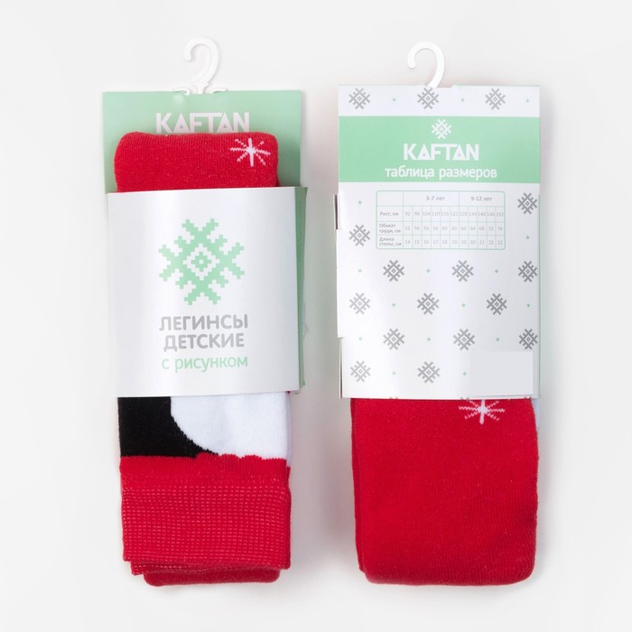 Леггинсы детские махр. KAFTAN "Пингвин" 104-110 см, 4-5 лет 80% хл, 17% п/а,3%эл