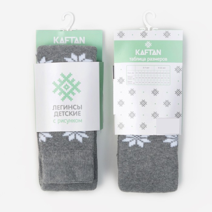 Леггинсы детские махр. KAFTAN "Новогодний"116-122 см, 6-7 лет 80% хл, 17% п/а,3%эл.