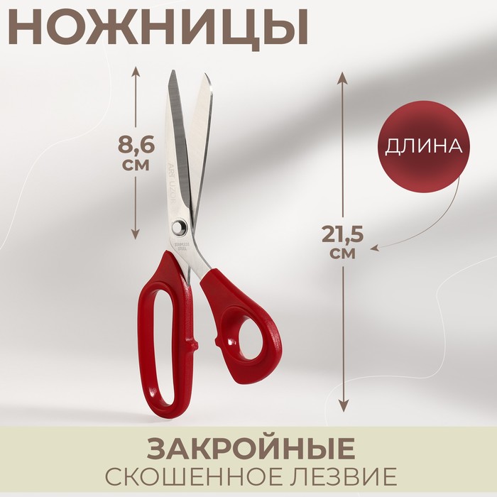 фото Ножницы закройные, скошенное лезвие, 8,5", 21,5 см, цвет красный арт узор