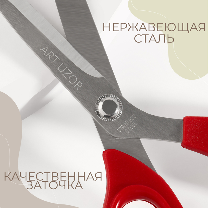 Ножницы закройные, скошенное лезвие, 8,5", 21,5 см, цвет красный