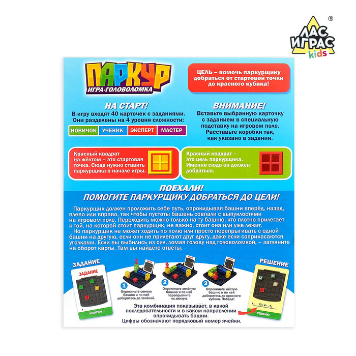 Настольная игра "Паркур"