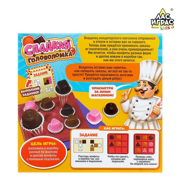 Настольная игра "Сладкая головоломка"