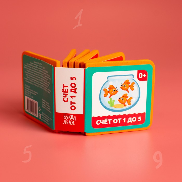 Книжка- кубик EVA "Счет от 1 до 5" 6х6 см 12 стр.