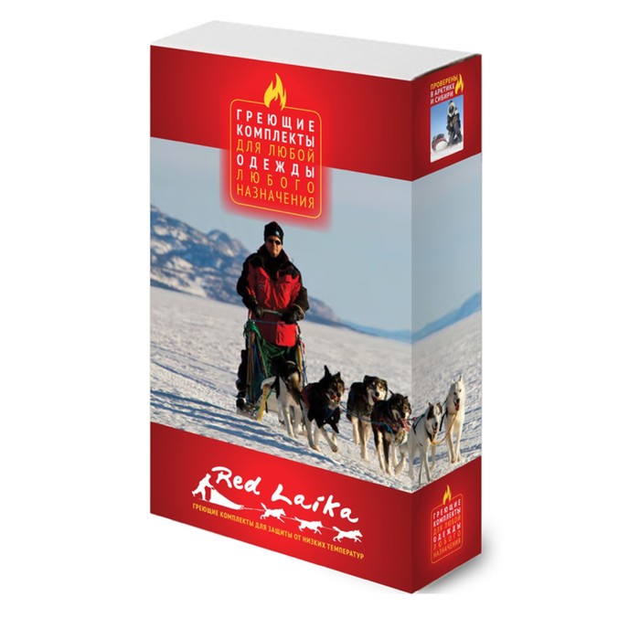 Греющий комплект RedLaika для любой одежды, модель ЕСС ГК3, 3 модуля + доп. акк*, 7 - 26 часов, 5200
