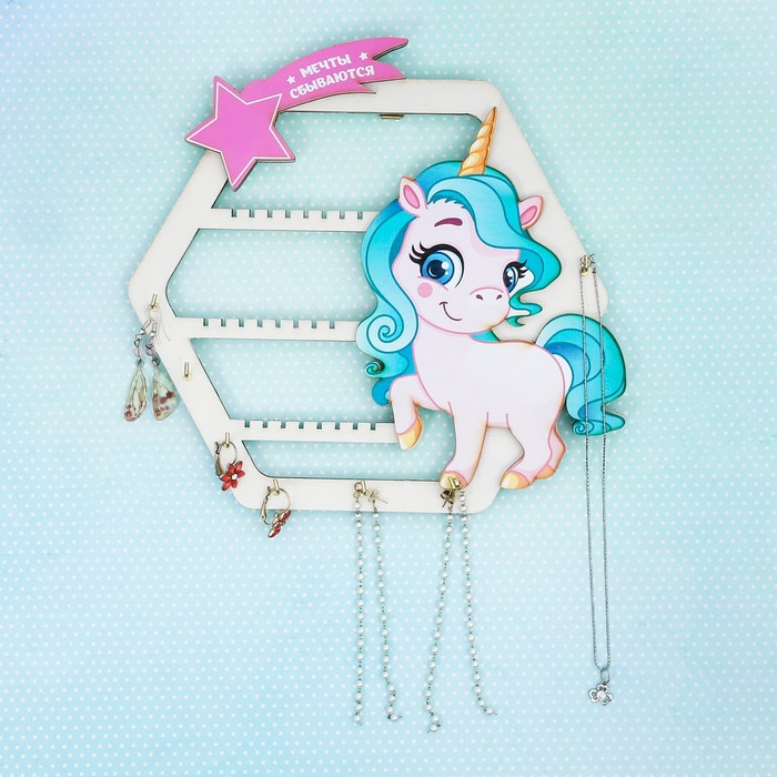 Органайзер настенный для бижутерии "Мечты сбываются"