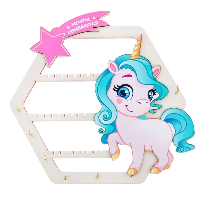 Органайзер настенный для бижутерии "Мечты сбываются"