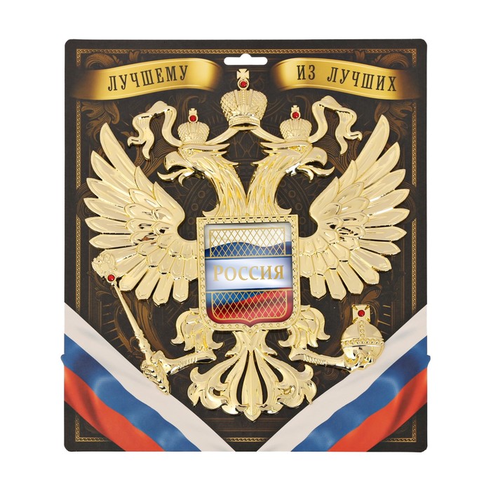 Герб настенный "Россия", 25 х 22,5 см