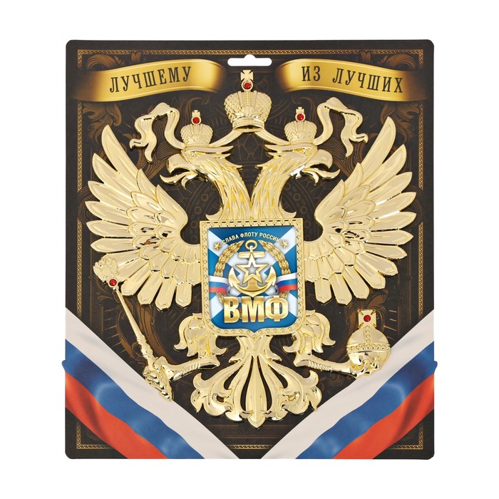 Герб настенный "ВМФ", 25 х 22,5 см