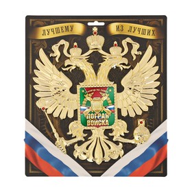 

Герб настенный «Пограничные войска», 25 х 22,5 см