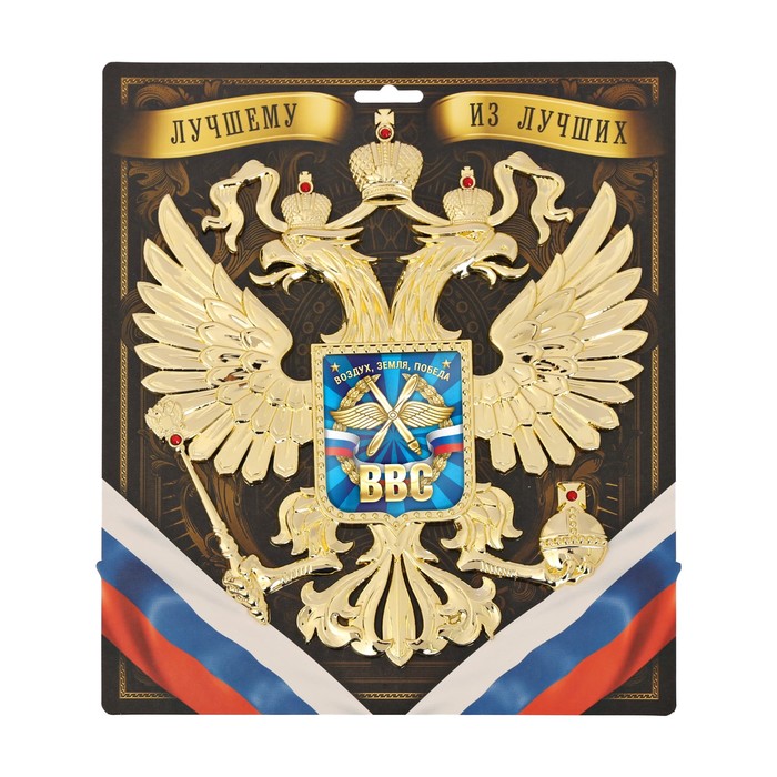 Герб настенный "ВВС", 25 х 22,5 см