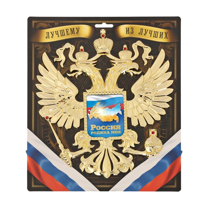 Герб настенный "Россия", 25 х 22,5 см