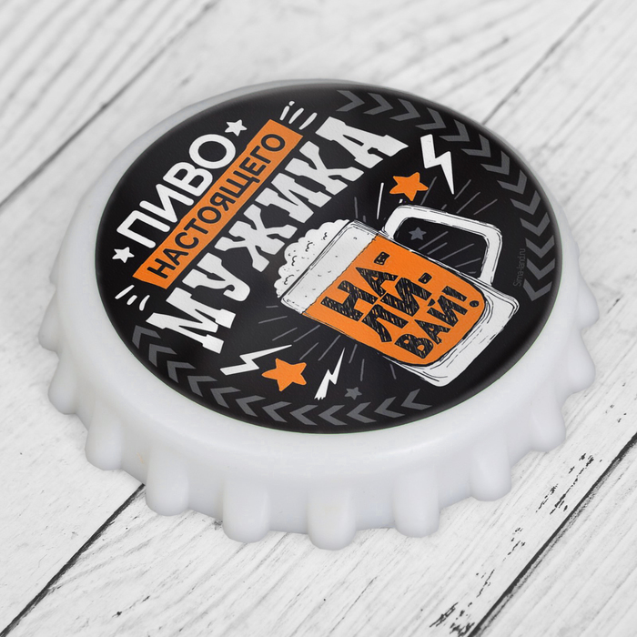 Открывашка для пива "Пиво настоящего мужика", 7 см