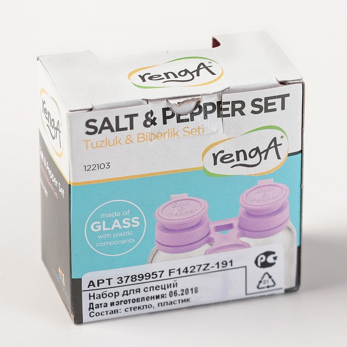 Набор для специй 2 шт "Виолет" 25 мл, цвета МИКС