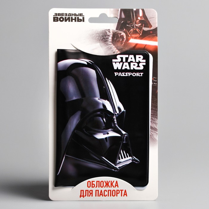 Обложка для паспорта, Звездные войны