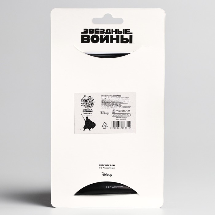 Обложка для паспорта, Звездные войны