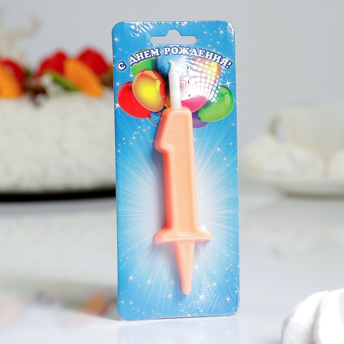 Свеча для торта цифра "Простая" "1" персиковая